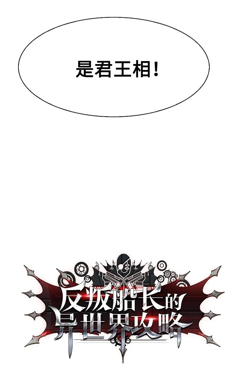 74 君王缔造者(1/2)-第75话