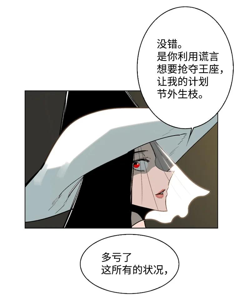 74 君王缔造者(1/2)-第75话