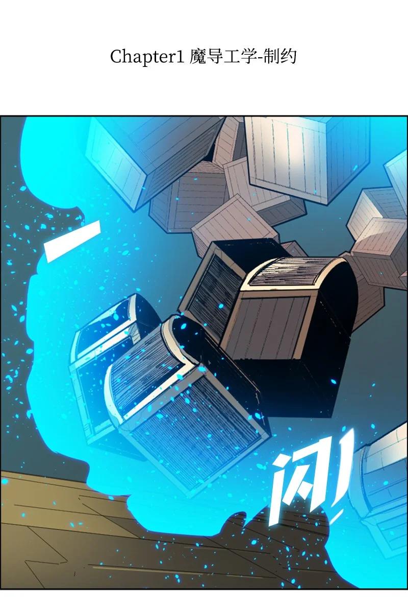 76 下个目的地(1/2)-第77话