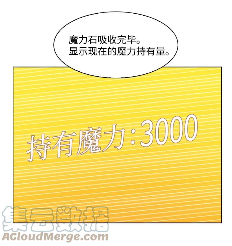 76 下个目的地(1/2)-第77话