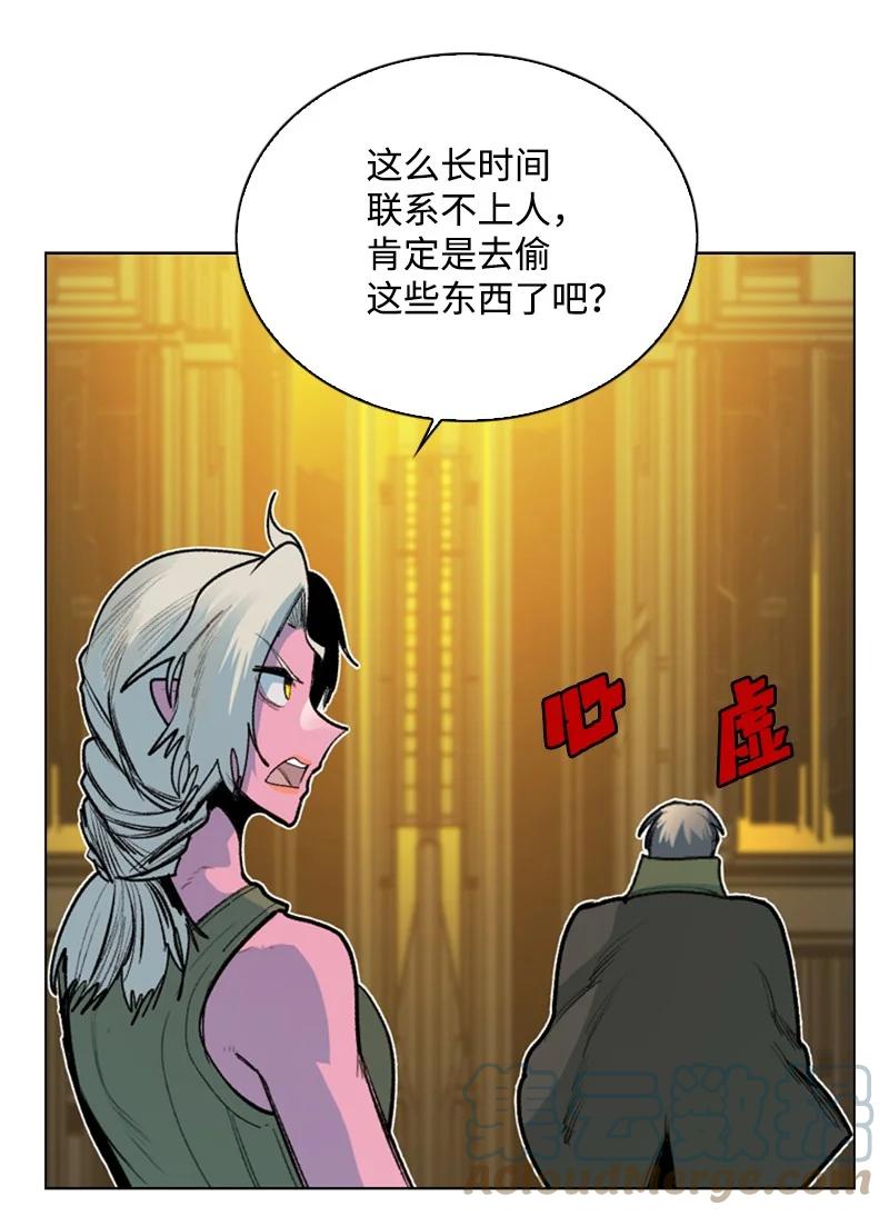 76 下个目的地(1/2)-第77话