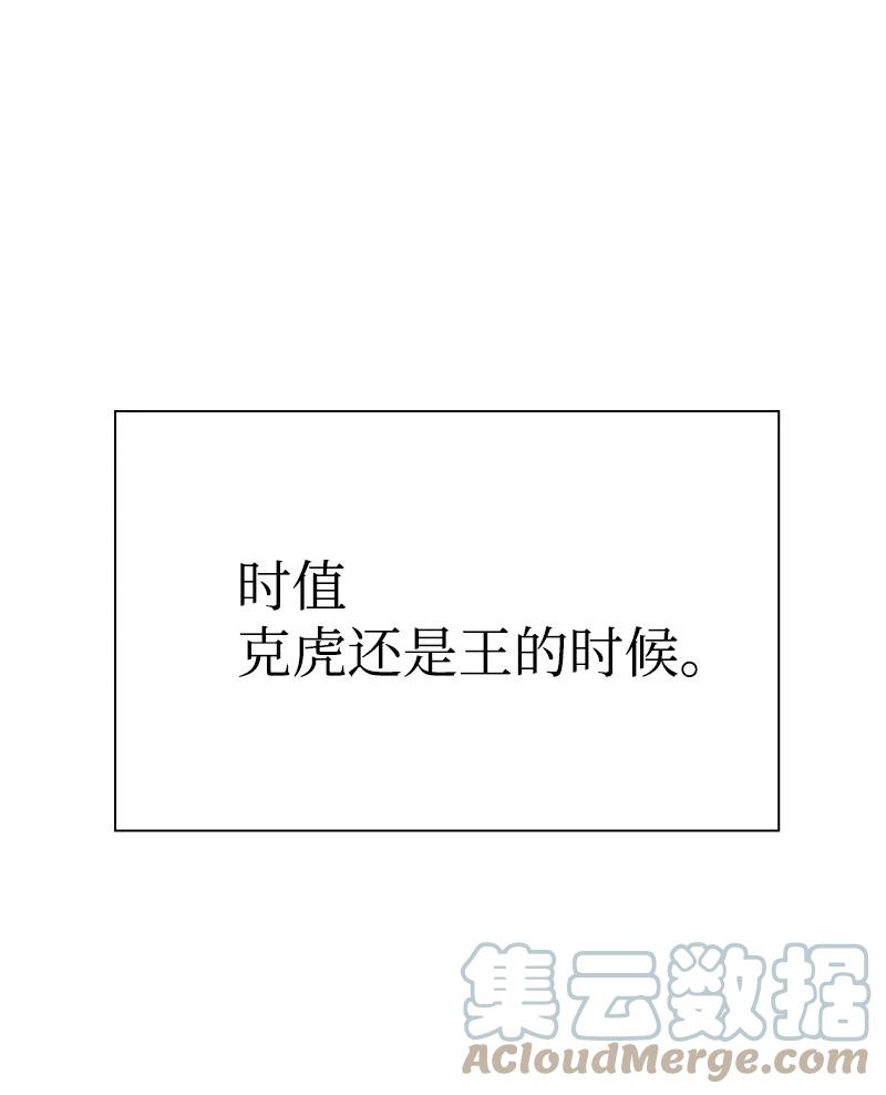 76 下个目的地(1/2)-第77话
