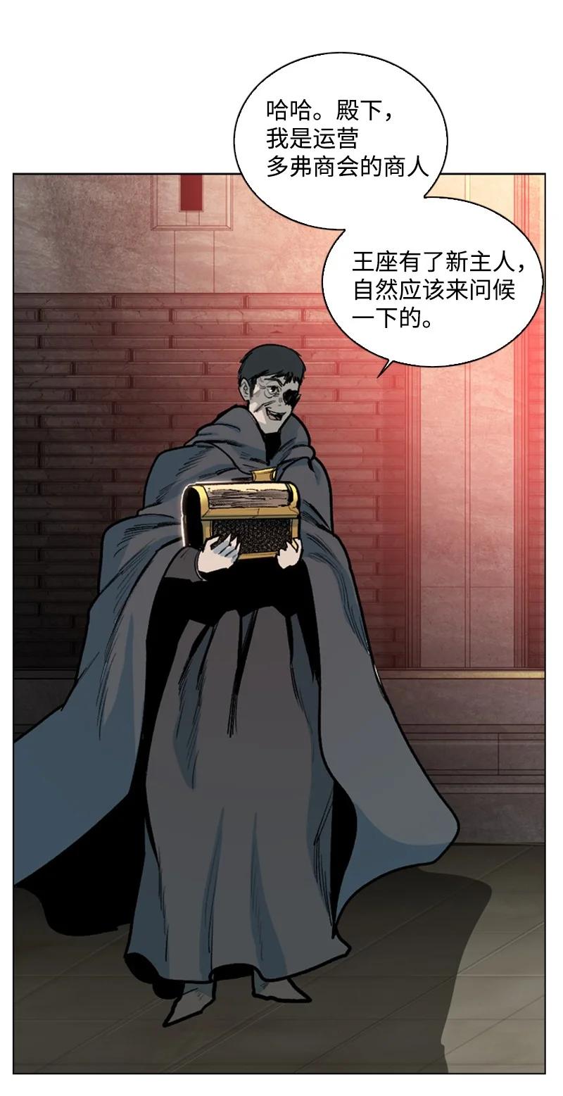 76 下个目的地(1/2)-第77话