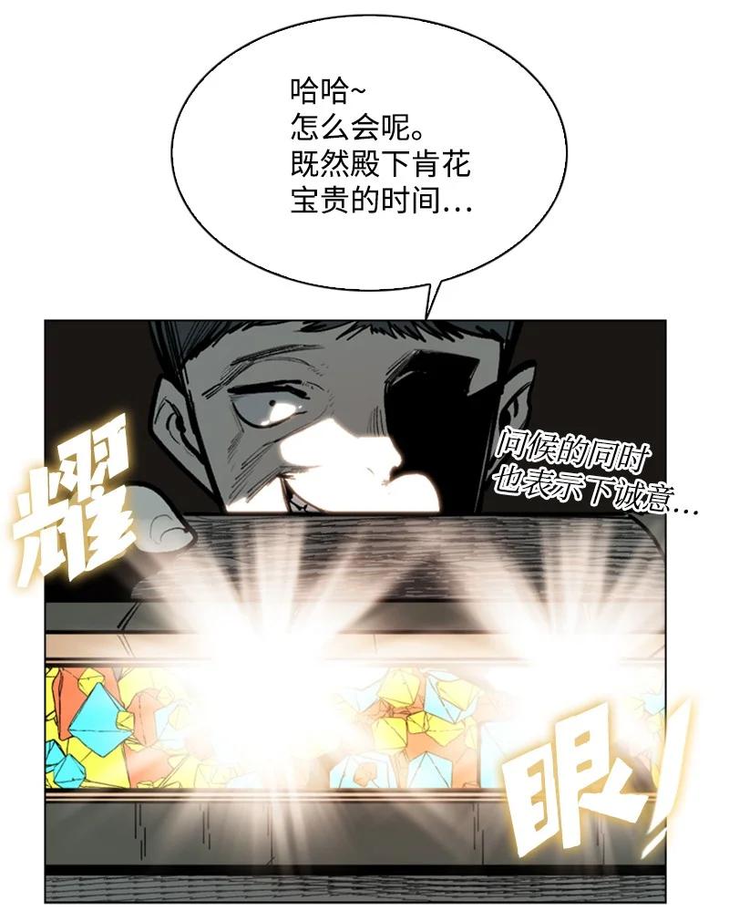 76 下个目的地(1/2)-第77话