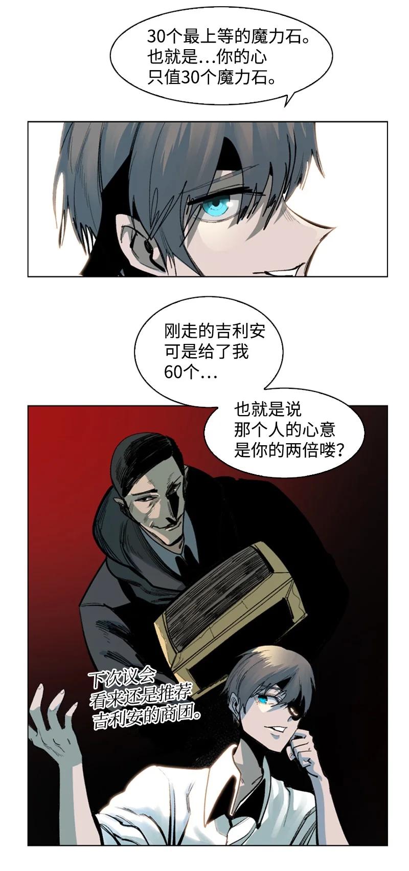 76 下个目的地(1/2)-第77话
