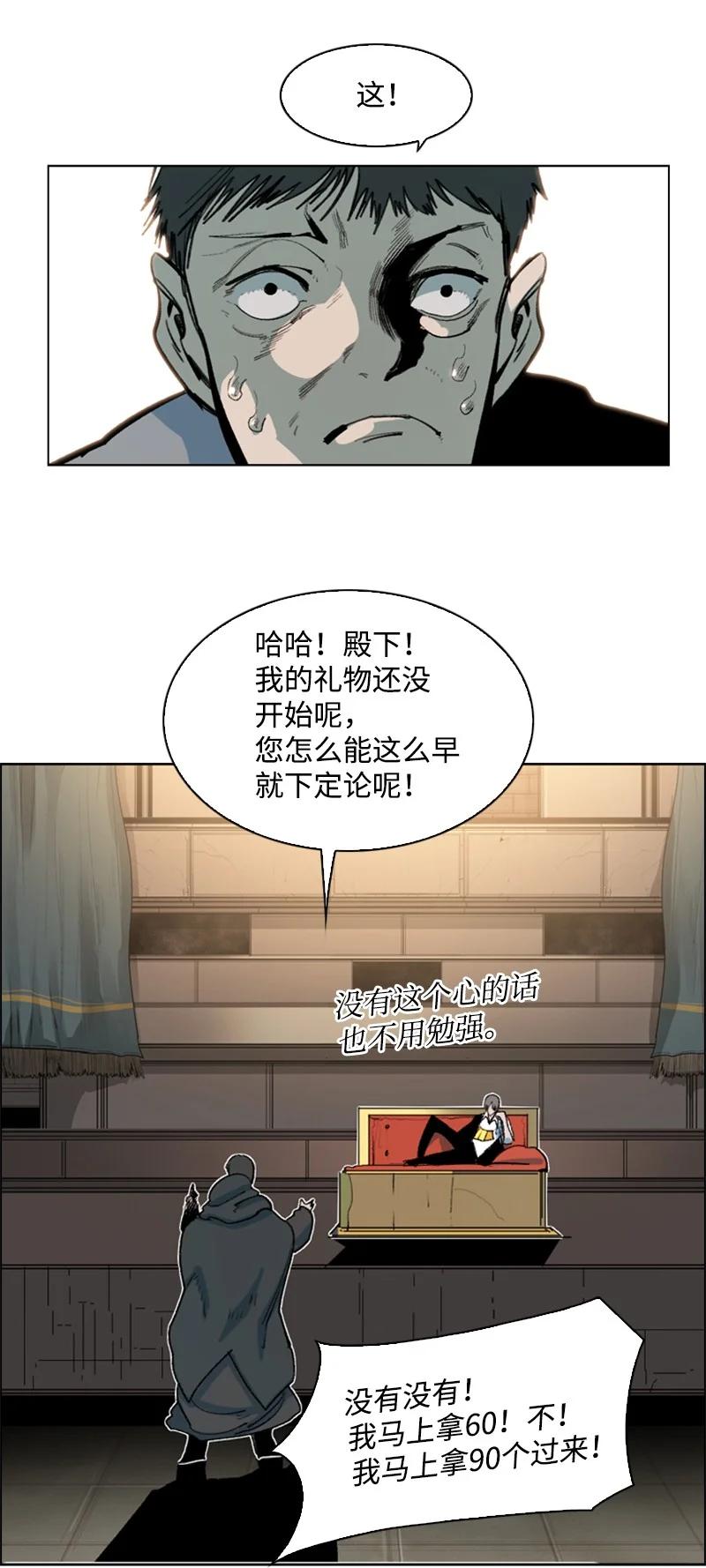 76 下个目的地(1/2)-第77话