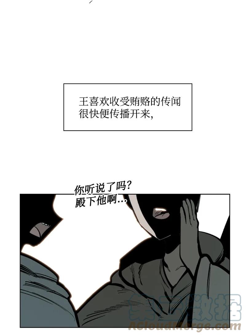 76 下个目的地(1/2)-第77话