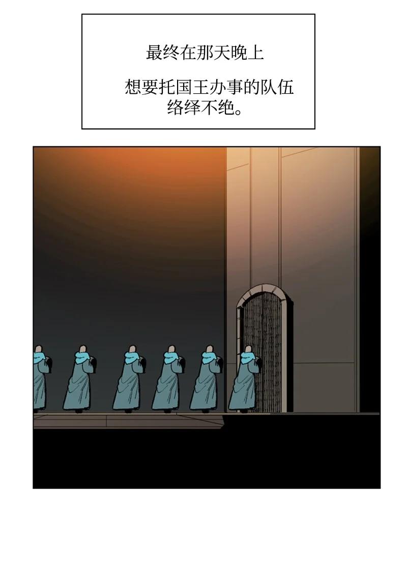 76 下个目的地(1/2)-第77话