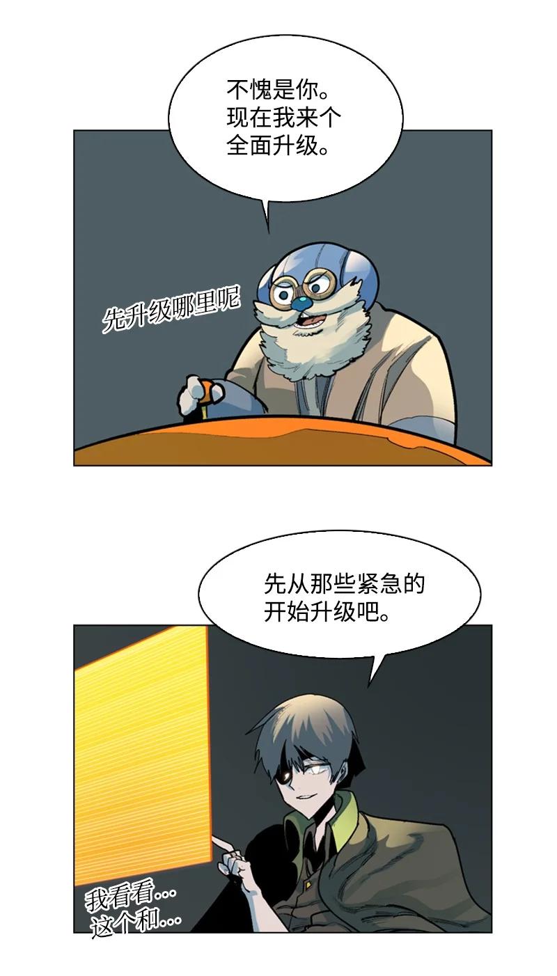 76 下个目的地(1/2)-第77话