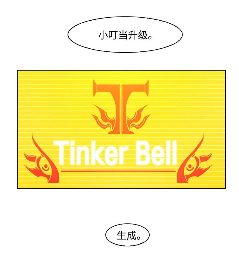 76 下个目的地(1/2)-第77话