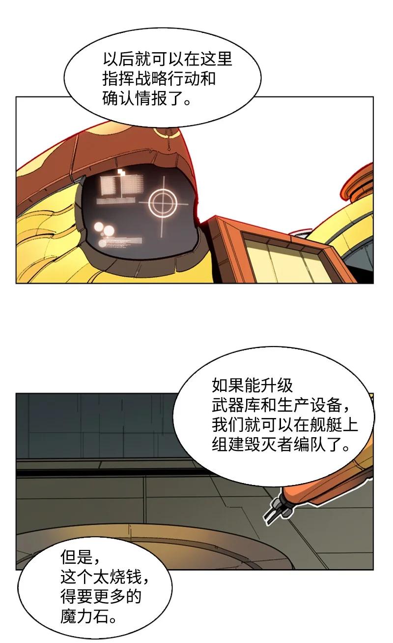 76 下个目的地(1/2)-第77话