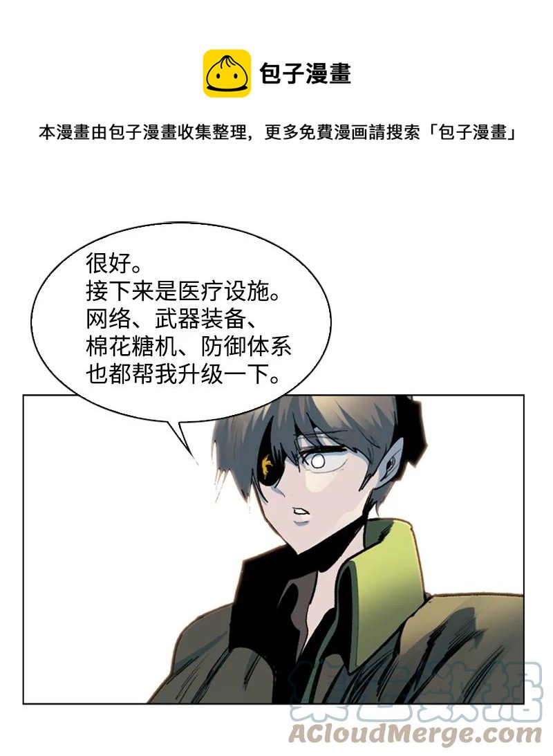 76 下个目的地(1/2)-第77话