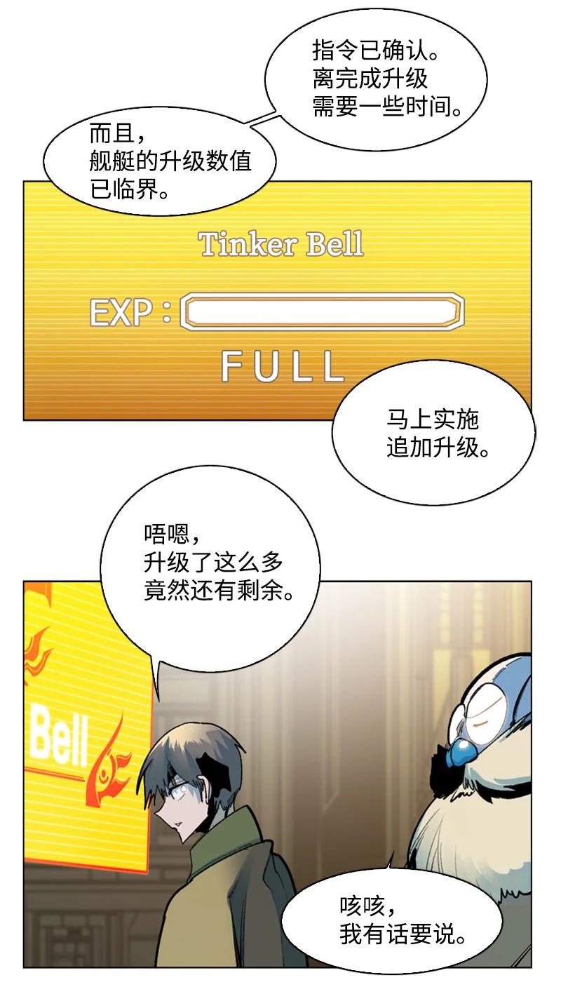 76 下个目的地(1/2)-第77话