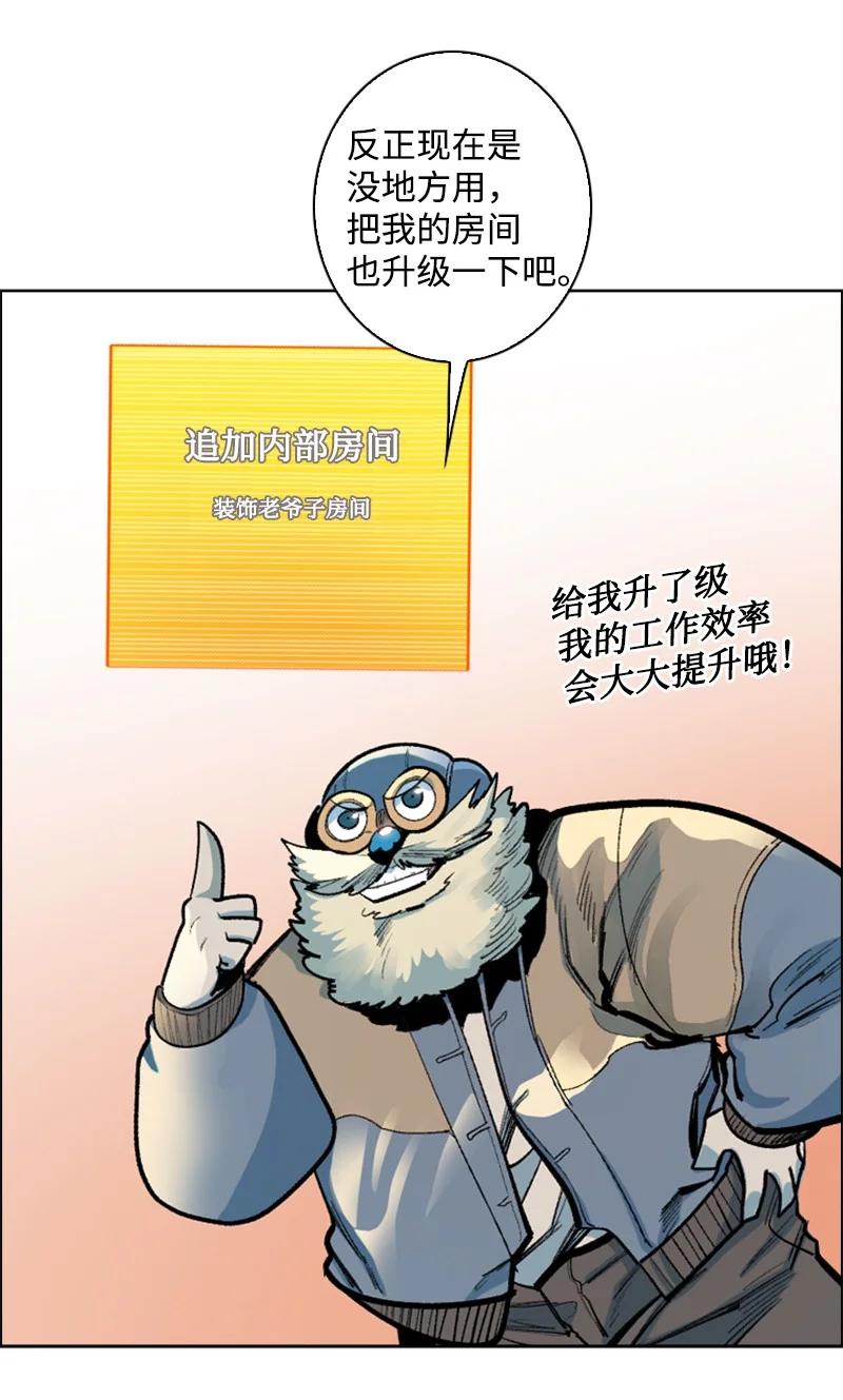 76 下个目的地(1/2)-第77话