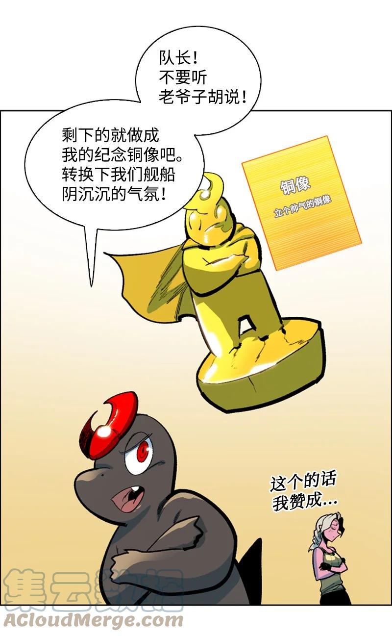 76 下个目的地(1/2)-第77话