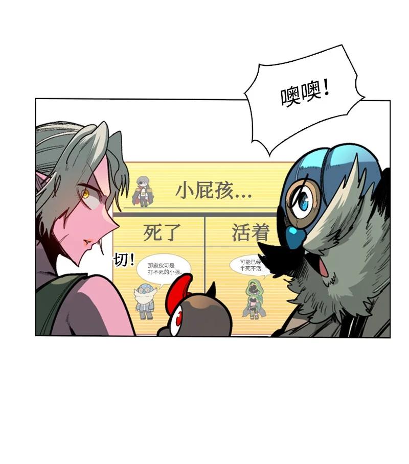 76 下个目的地(1/2)-第77话