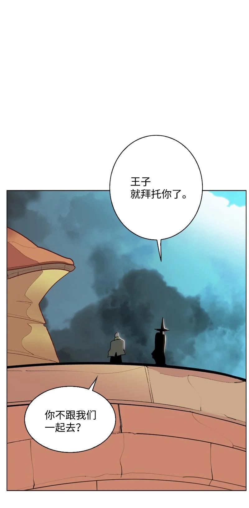 76 下个目的地(1/2)-第77话