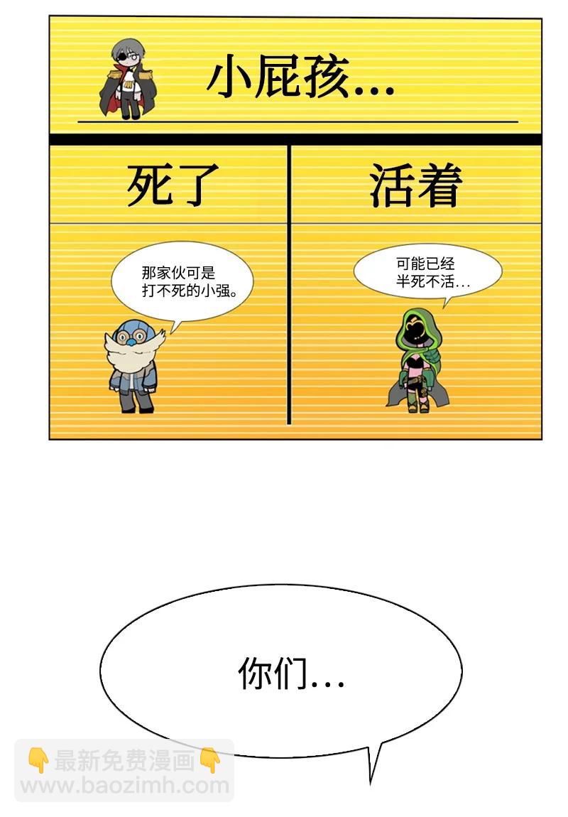 76 下个目的地(1/2)-第77话