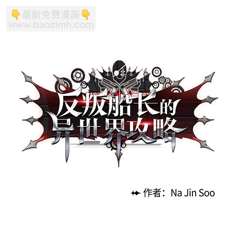 76 下个目的地(1/2)-第77话