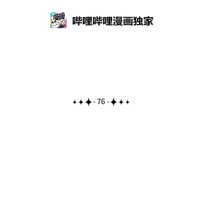 76 下个目的地(1/2)-第77话