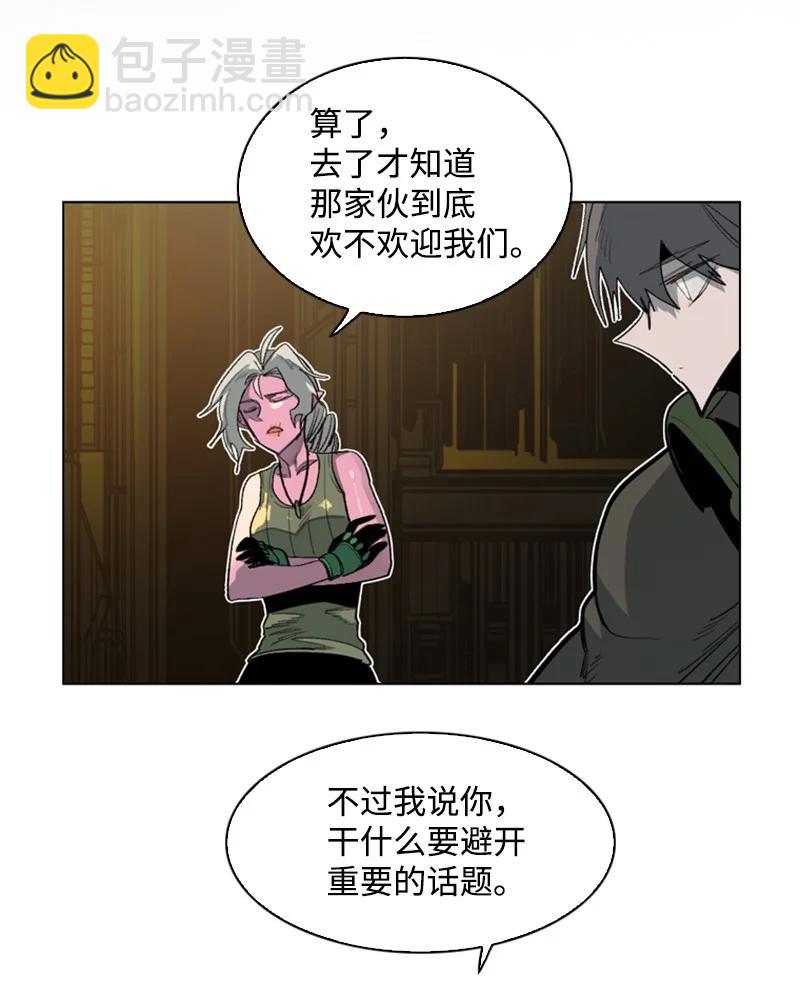 78 不速之客(1/2)-第79话