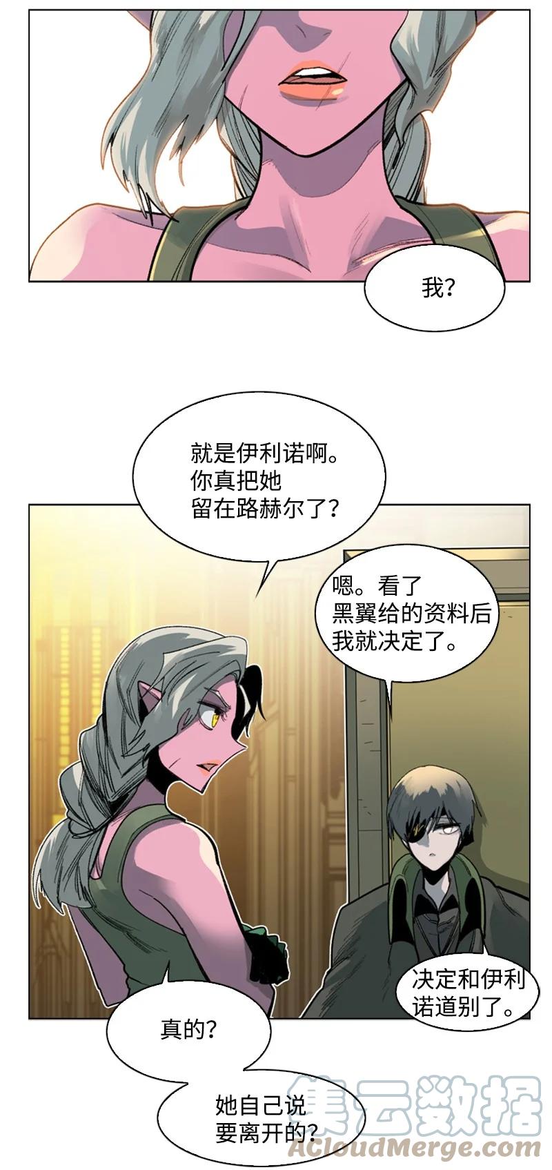 78 不速之客(1/2)-第79话