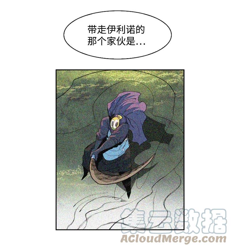 78 不速之客(1/2)-第79话