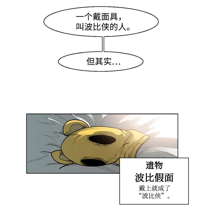 78 不速之客(1/2)-第79话