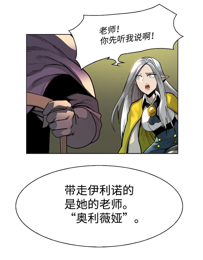 78 不速之客(1/2)-第79话