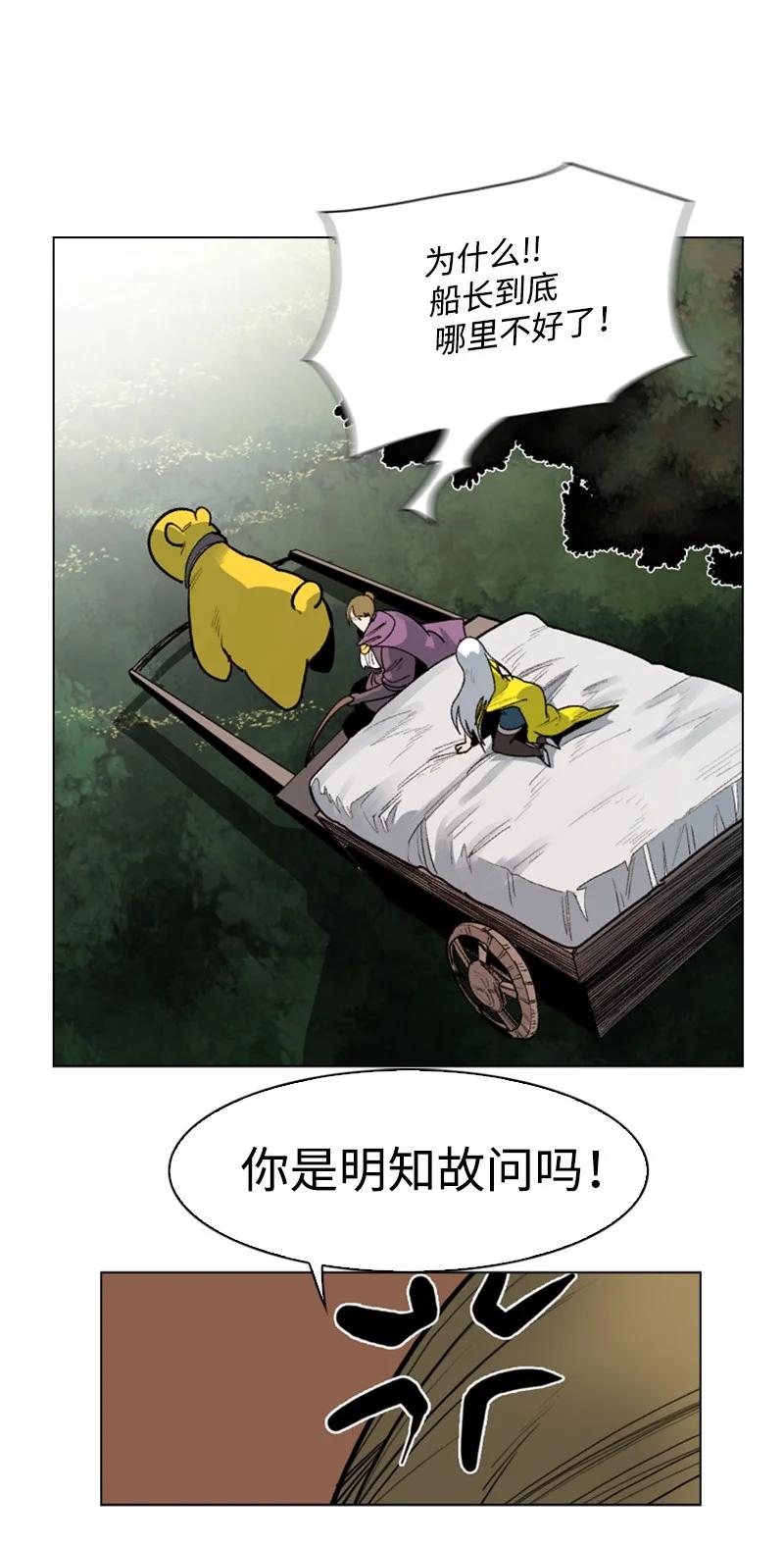 78 不速之客(1/2)-第79话
