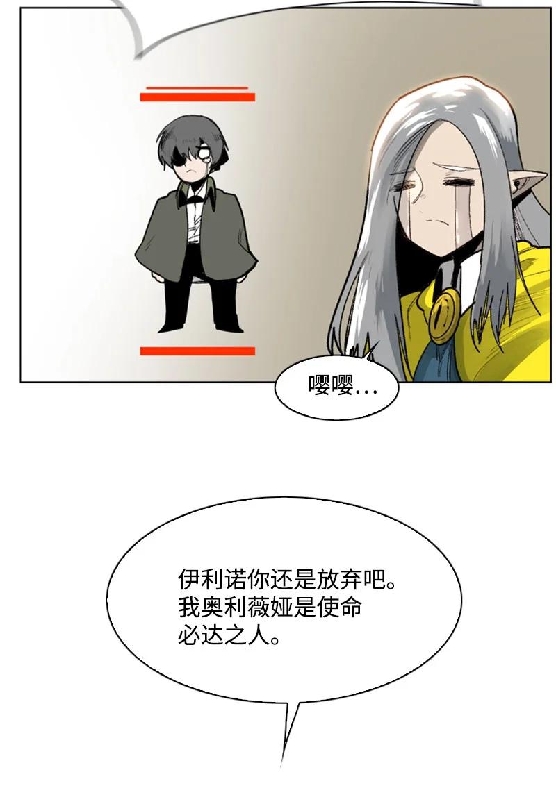 78 不速之客(1/2)-第79话
