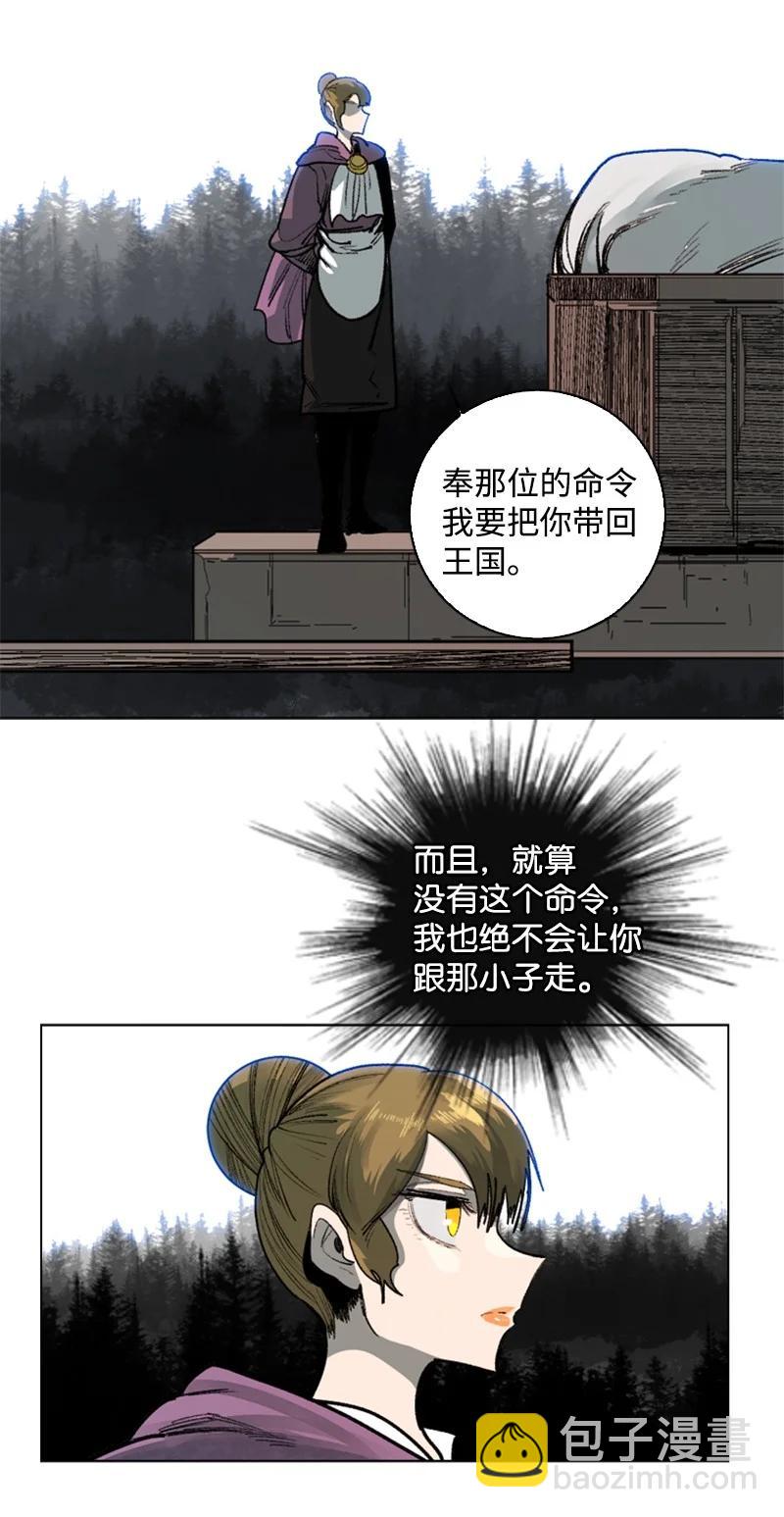 78 不速之客(1/2)-第79话