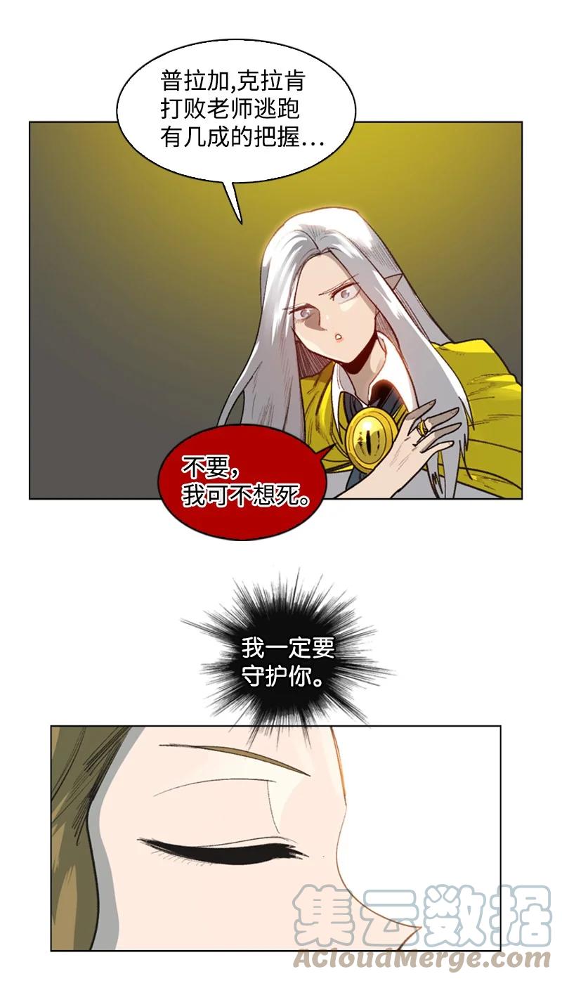 78 不速之客(1/2)-第79话
