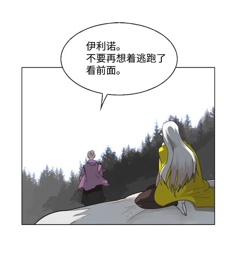 78 不速之客(1/2)-第79话