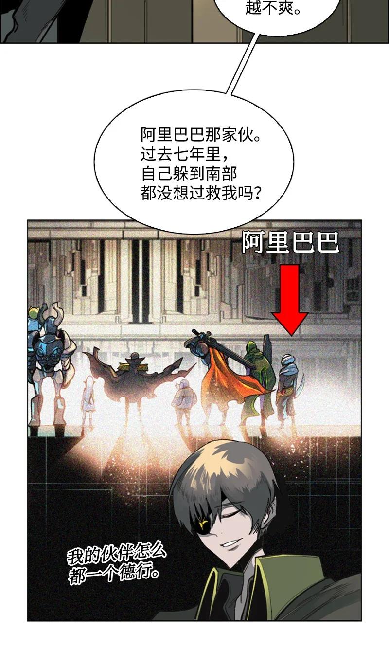78 不速之客(1/2)-第79话