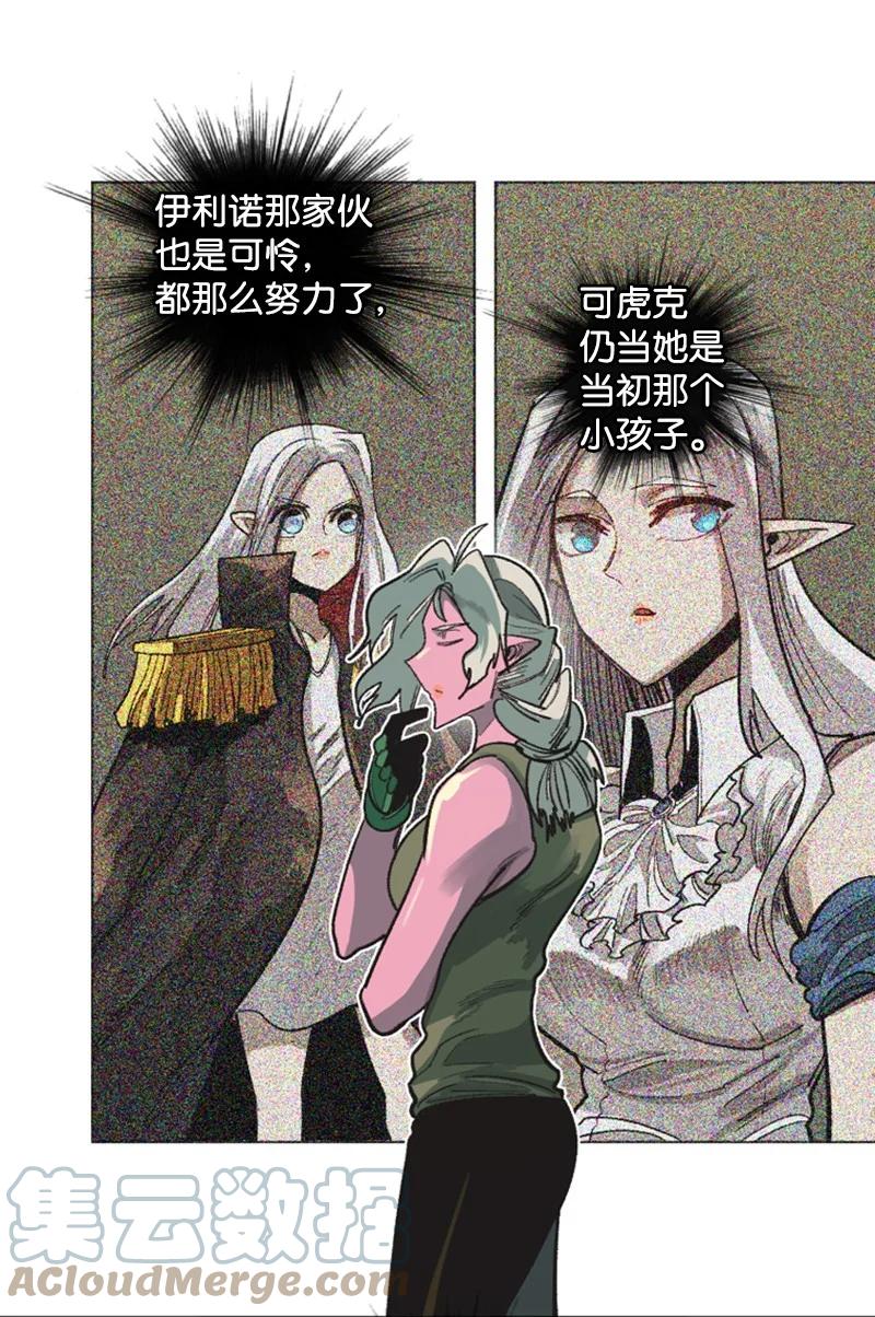 78 不速之客(1/2)-第79话