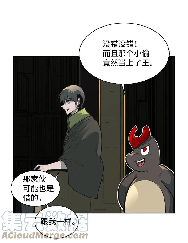 78 不速之客(1/2)-第79话