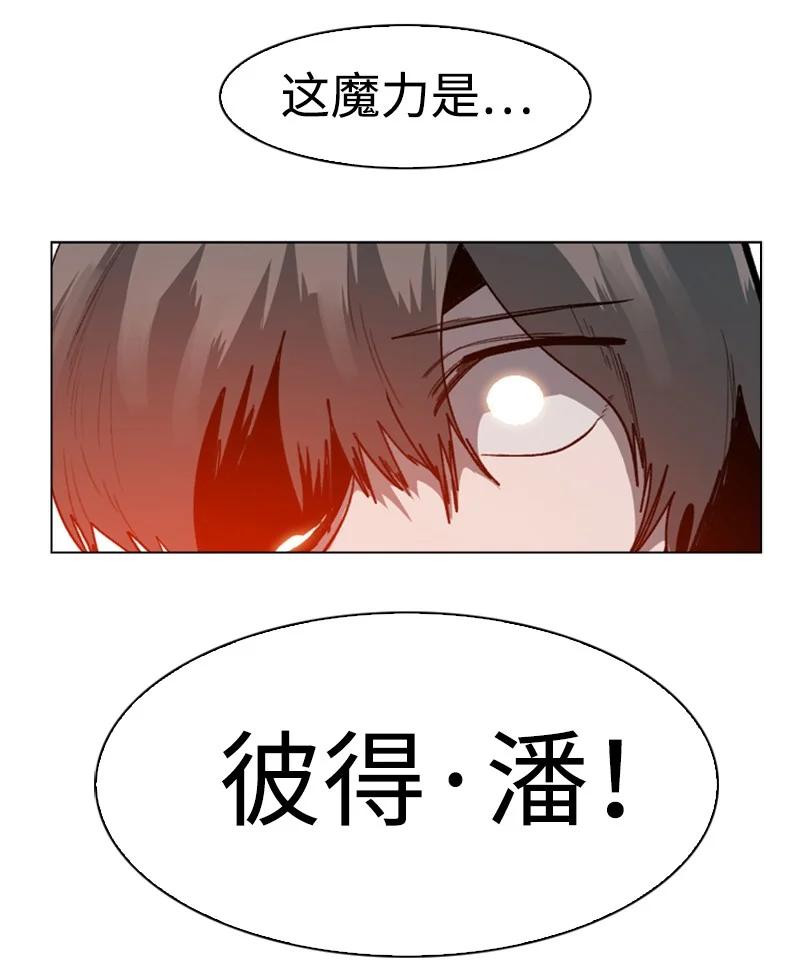 78 不速之客(1/2)-第79话