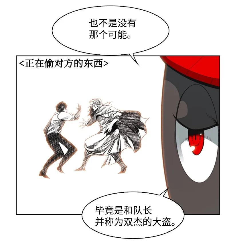 78 不速之客(1/2)-第79话