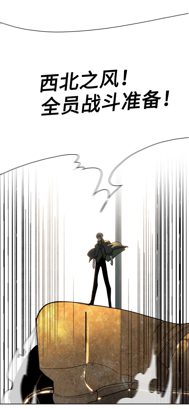 78 不速之客(1/2)-第79话