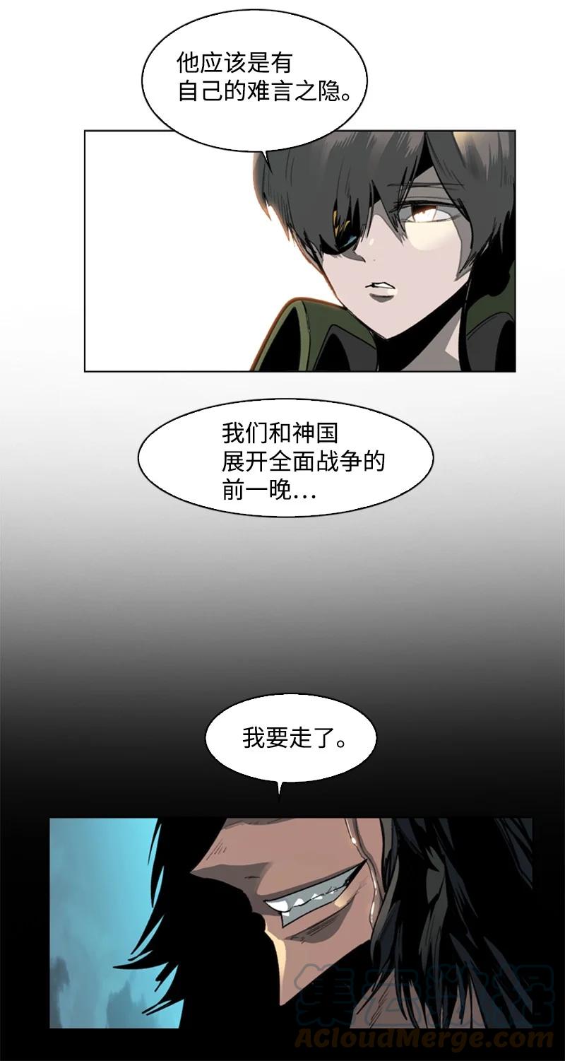 78 不速之客(1/2)-第79话