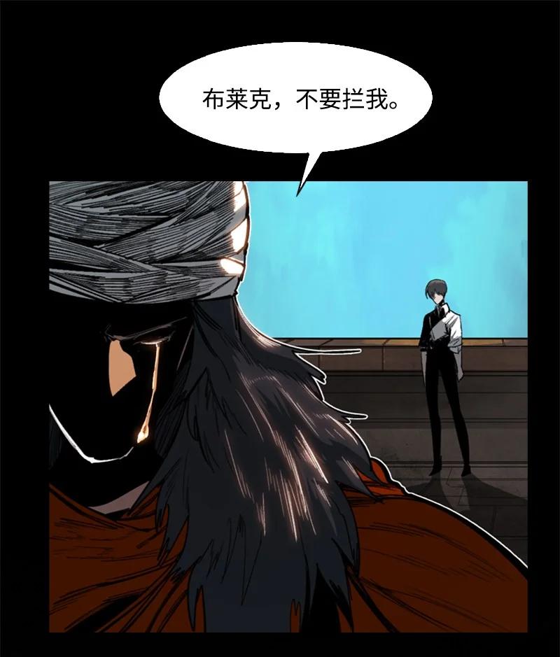 78 不速之客(1/2)-第79话