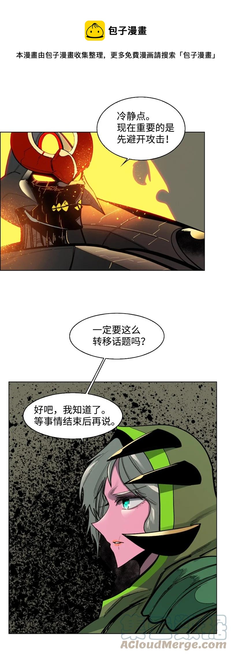 80 真正的目的(1/3)-第81话