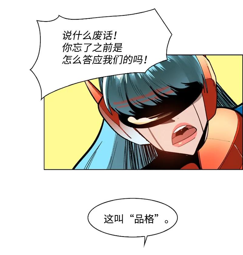 80 真正的目的(1/3)-第81话
