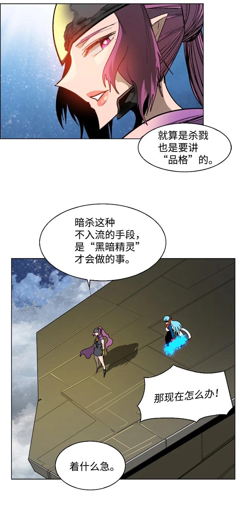 80 真正的目的(1/3)-第81话