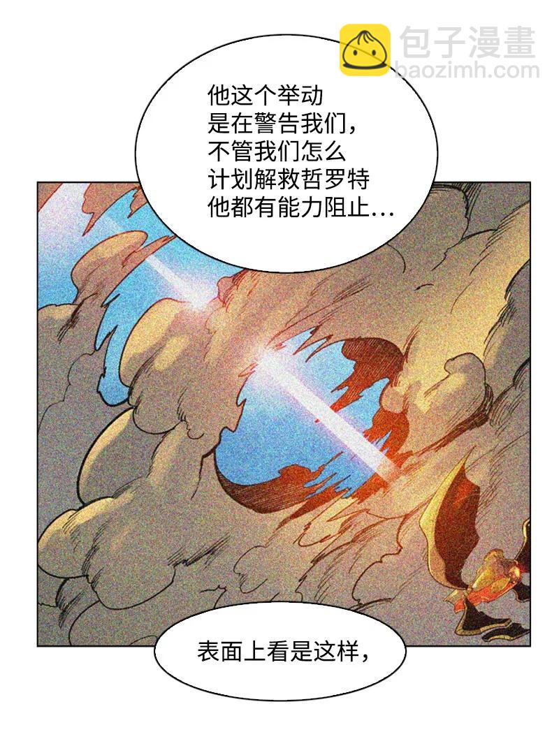80 真正的目的(1/3)-第81话