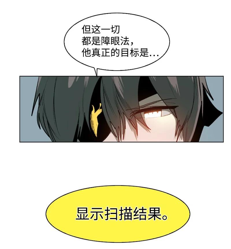 80 真正的目的(1/3)-第81话