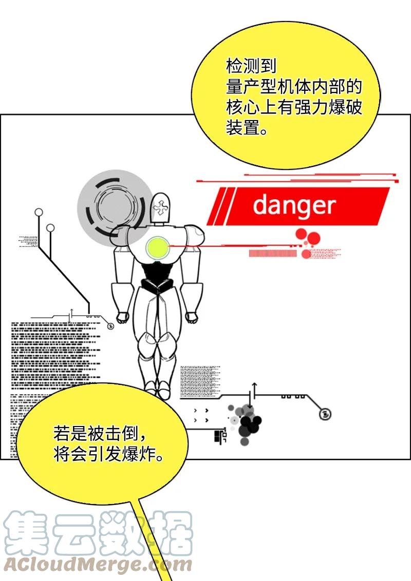 80 真正的目的(1/3)-第81话