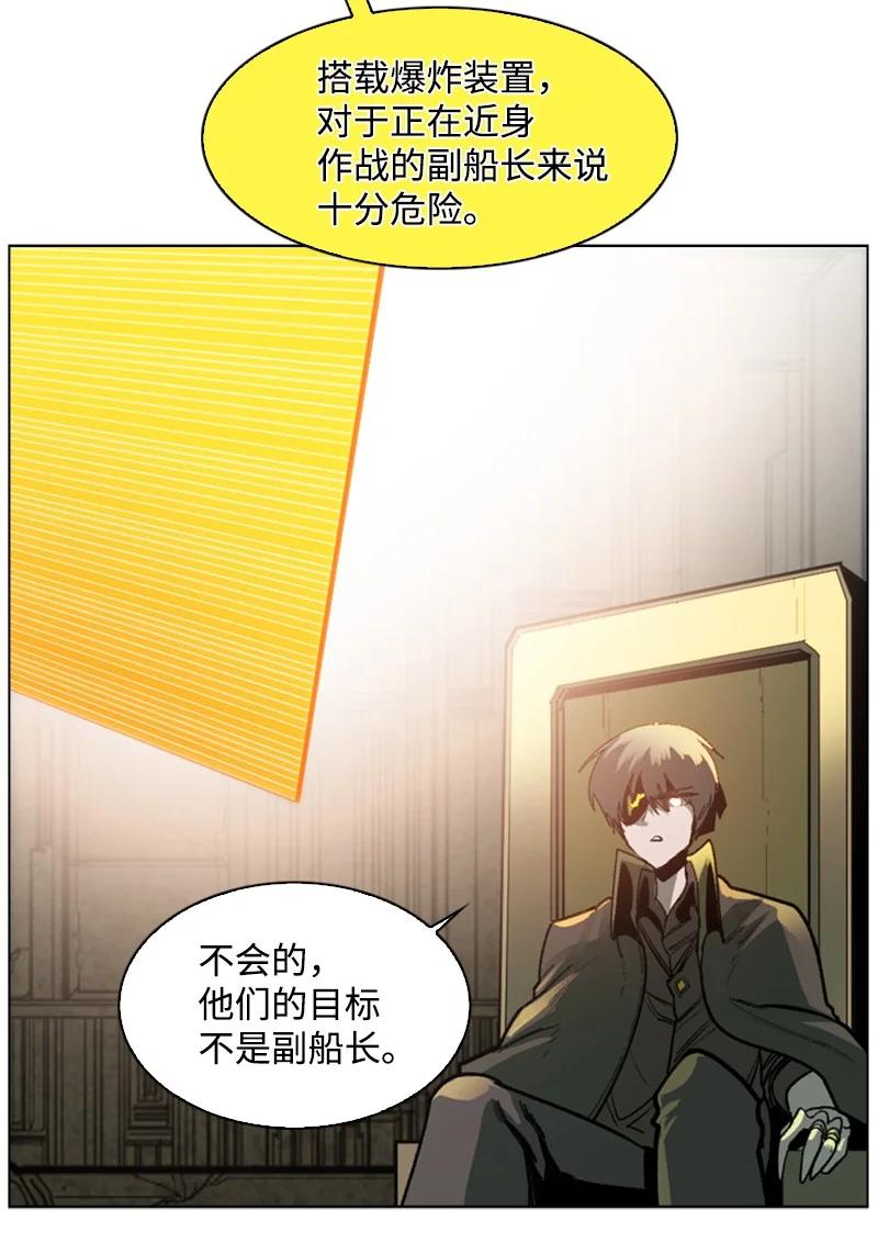80 真正的目的(1/3)-第81话