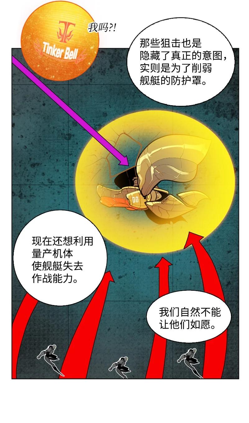 80 真正的目的(1/3)-第81话